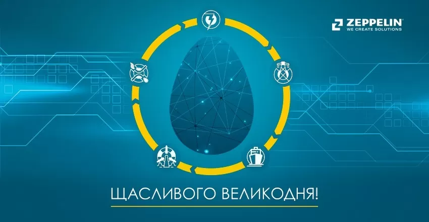 Зі святом Великодня!