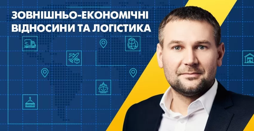 Lecture “Foreign economic relations and logistics”