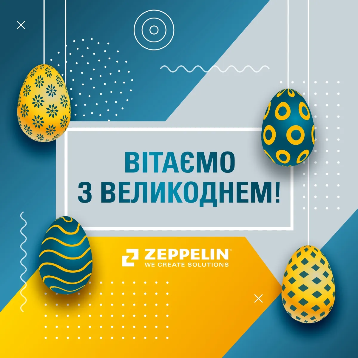 Вітаємо з Великоднем!