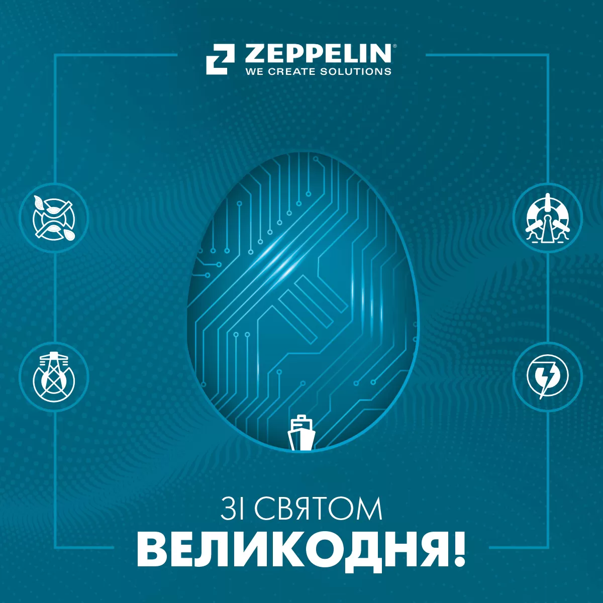 Вітаємо з Великоднем!